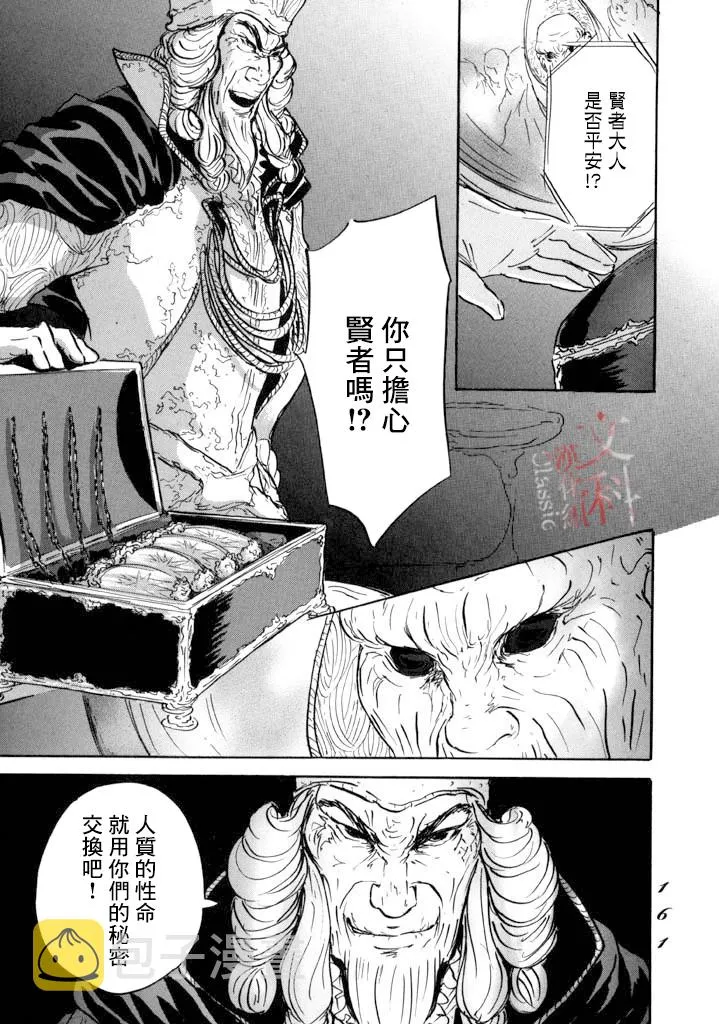 第16话 第17页