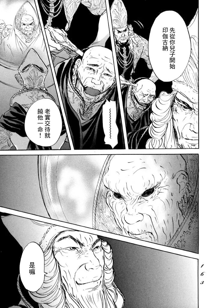 第16话 第19页