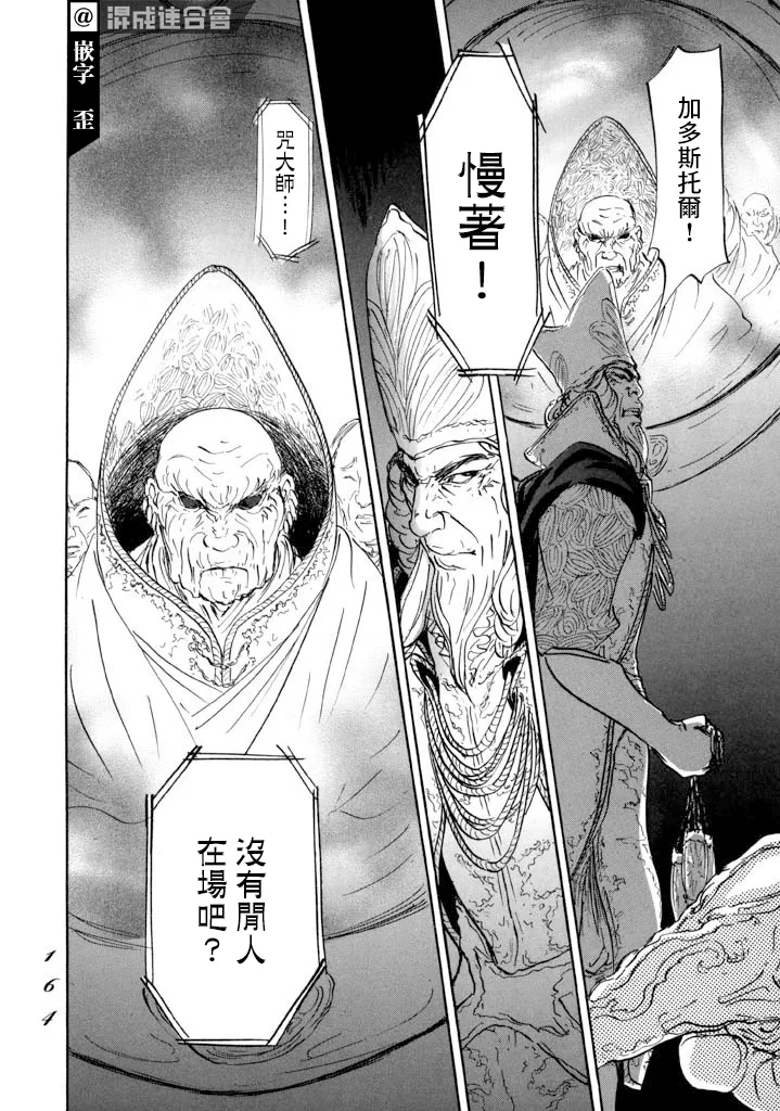 第16话 第20页