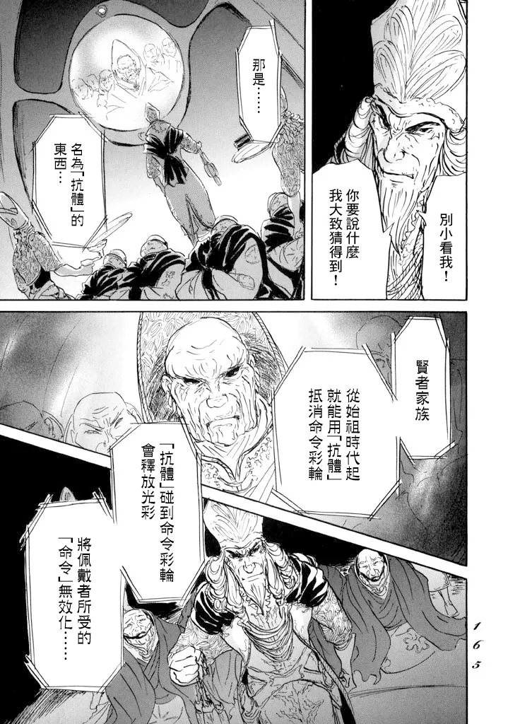 第16话 第21页