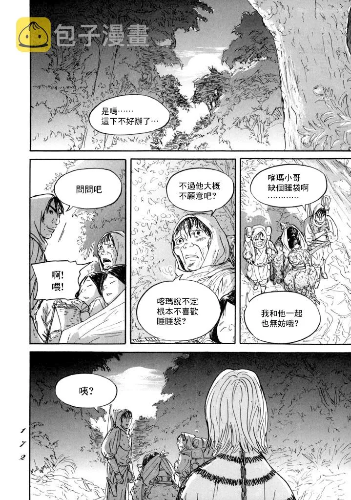 第16话 第27页