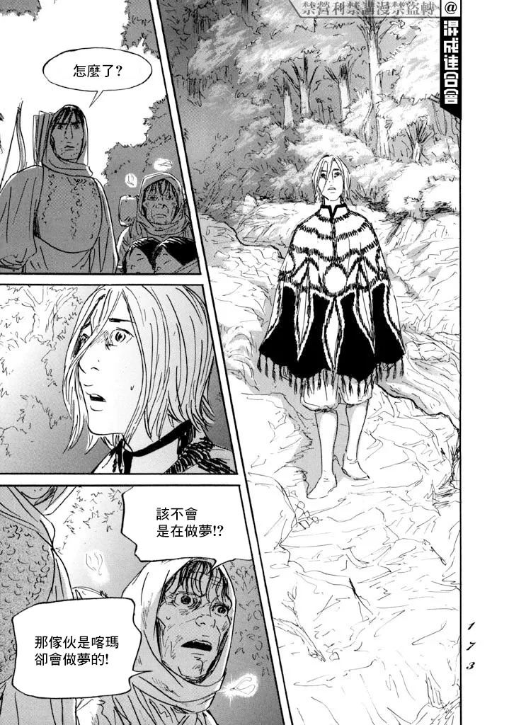第16话 第28页