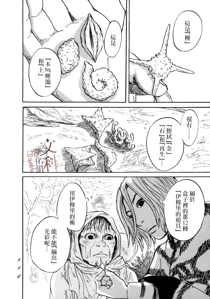 第15话 第2页