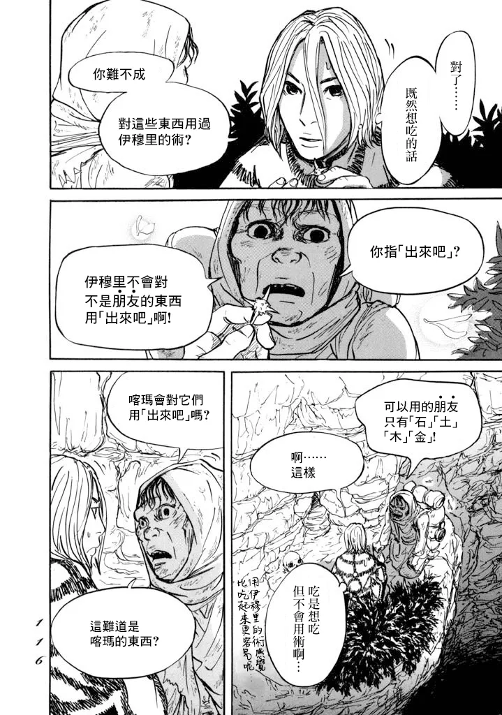 第15话 第4页