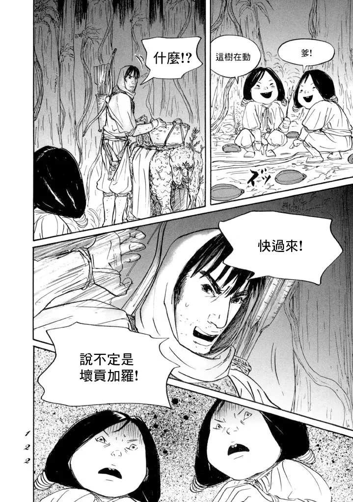 第15话 第10页