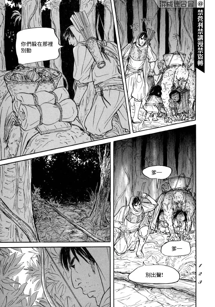 第15话 第11页