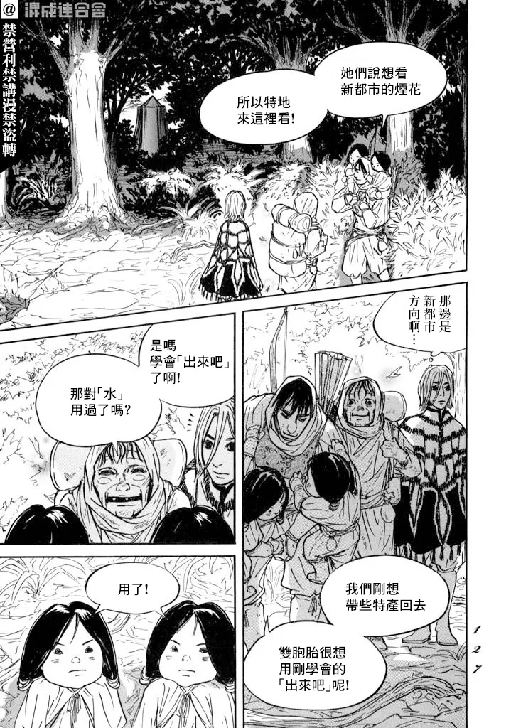 第15话 第15页