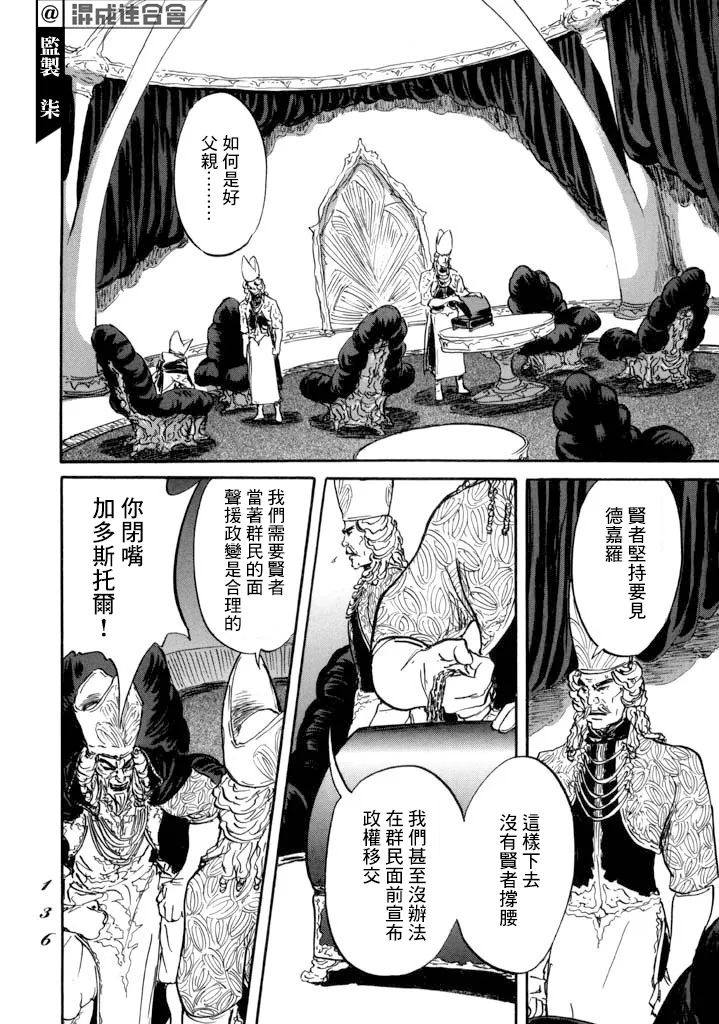 第15话 第24页