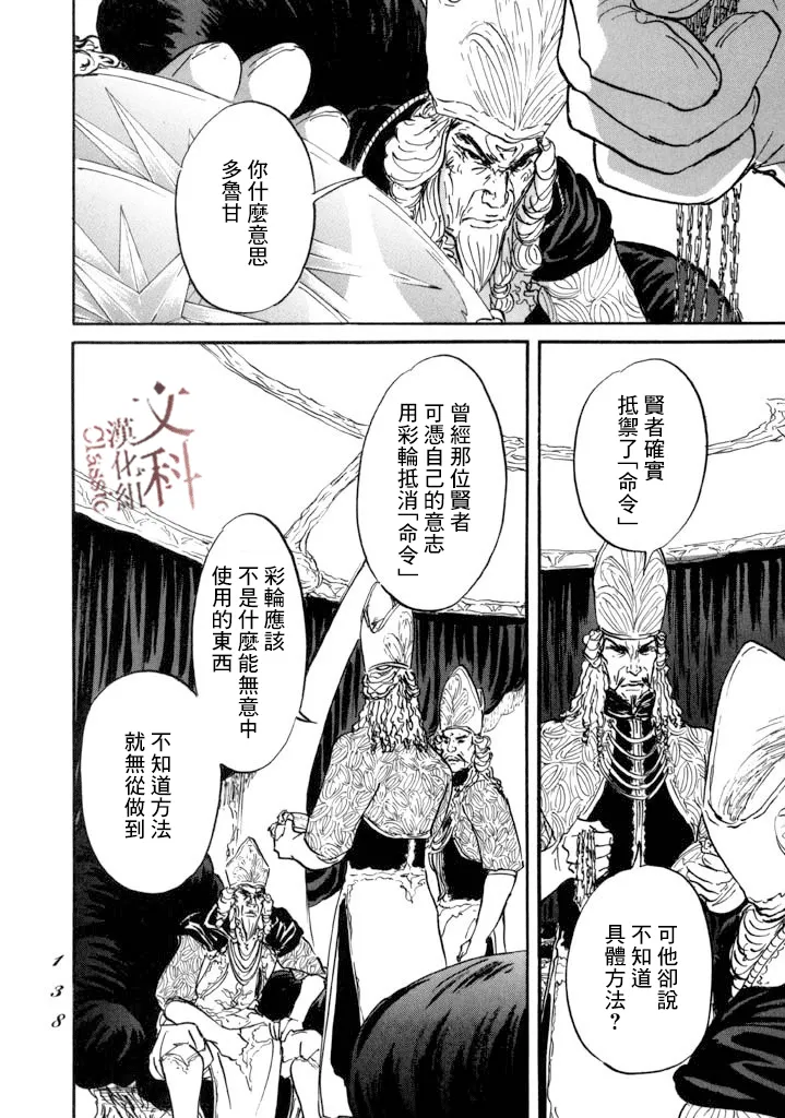 第15话 第26页