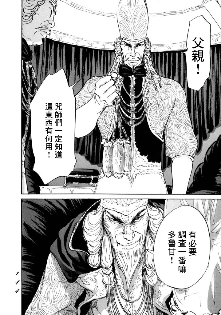 第15话 第32页