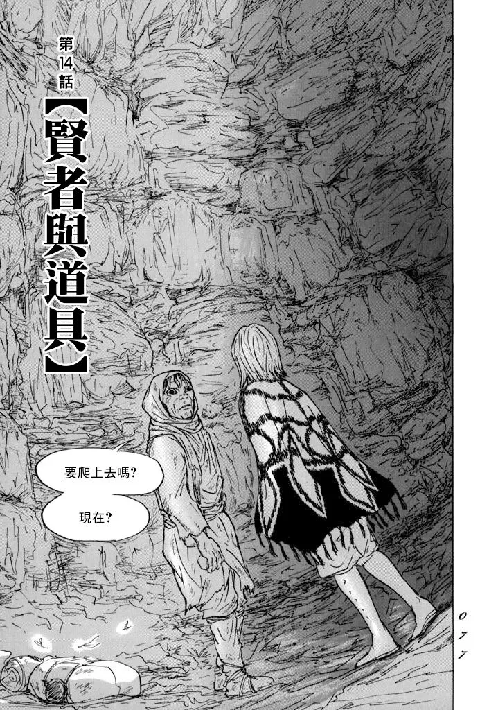 第14话 第1页