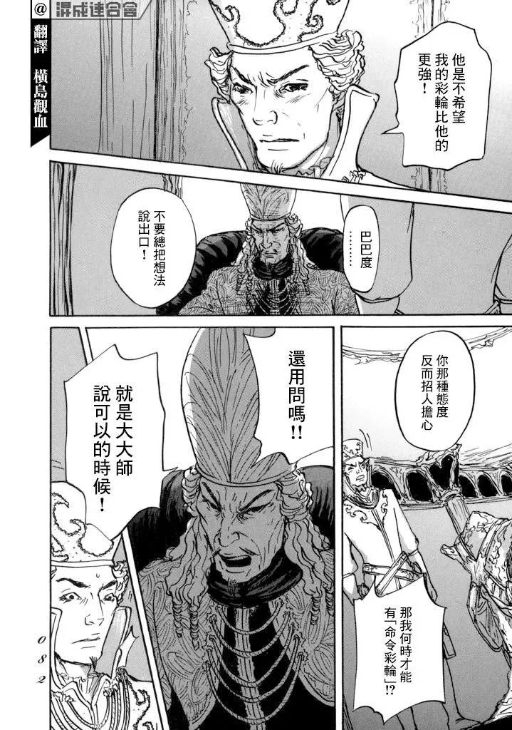第14话 第6页