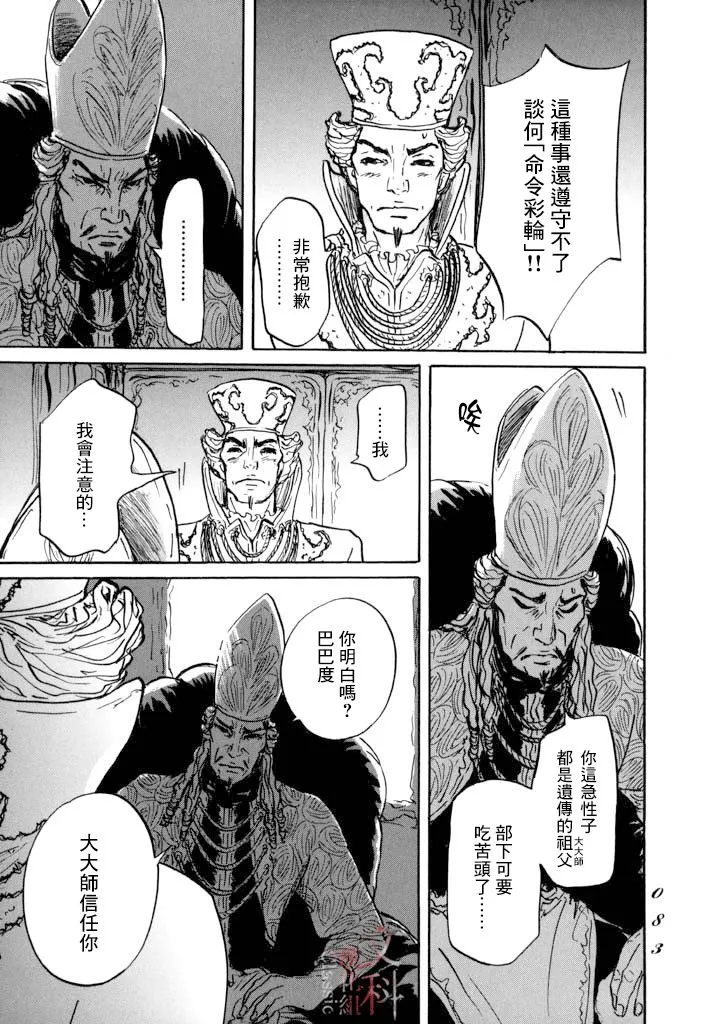 第14话 第7页