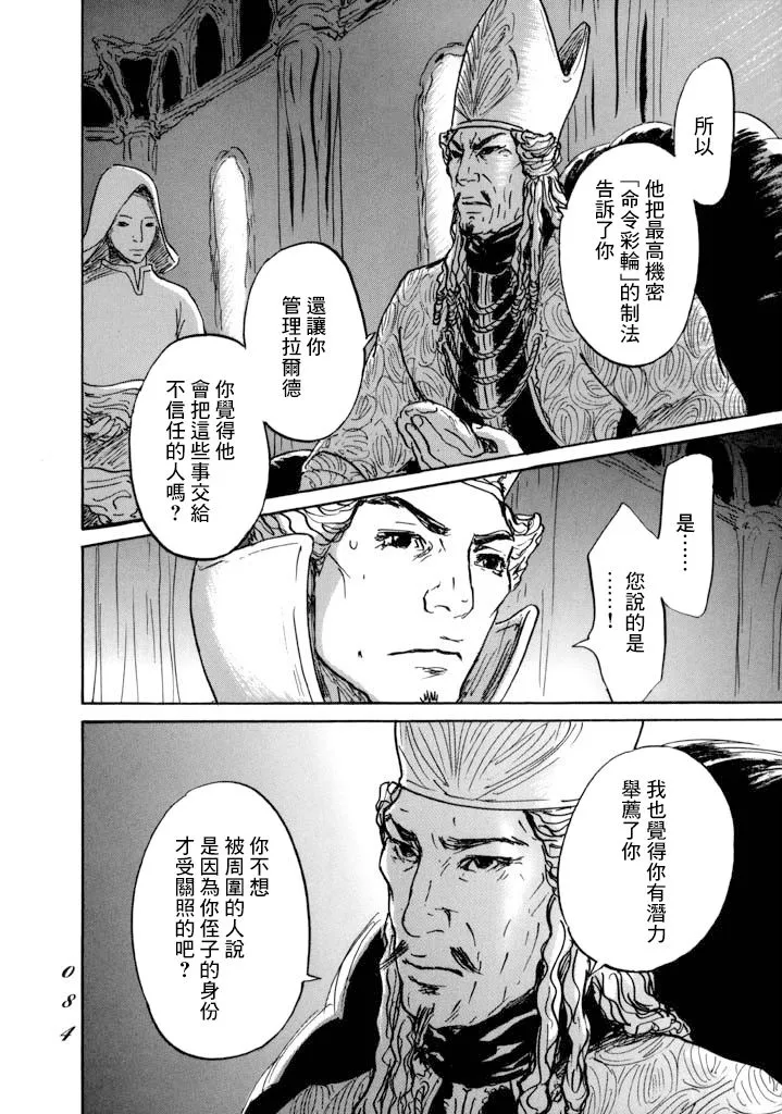 第14话 第8页
