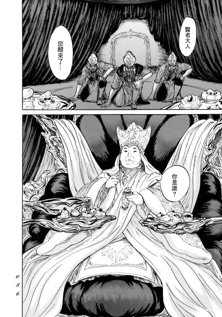 第14话 第10页