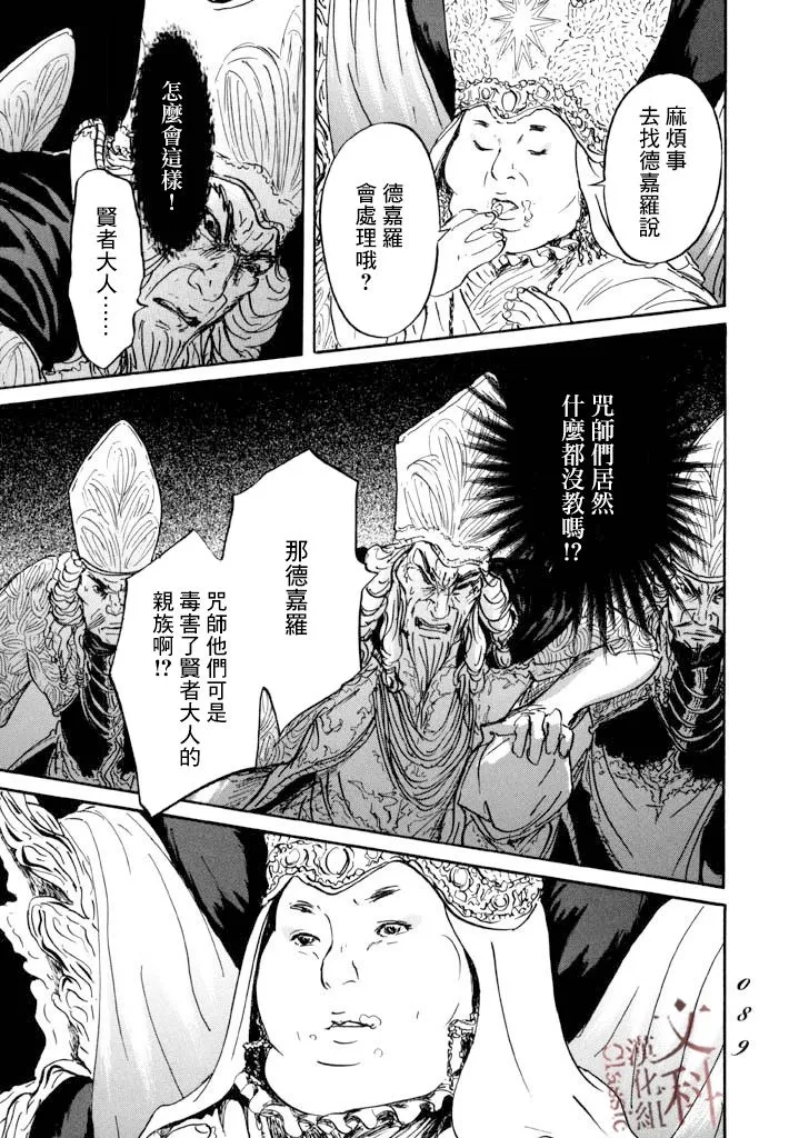 第14话 第13页