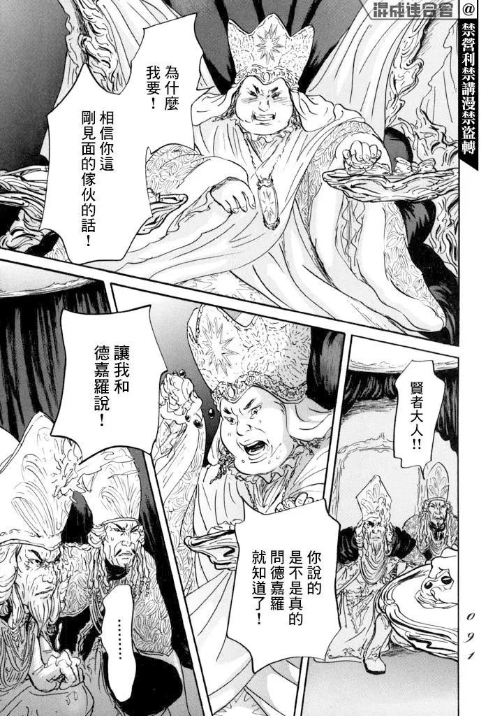 第14话 第15页