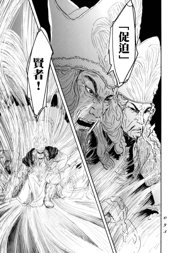 第14话 第17页