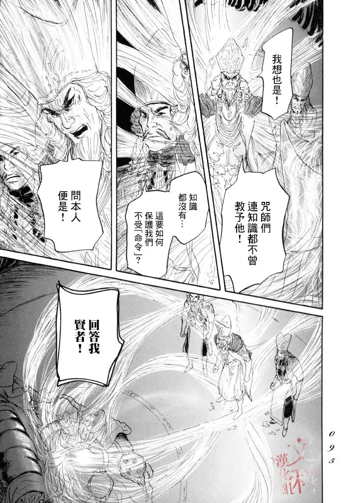 第14话 第19页