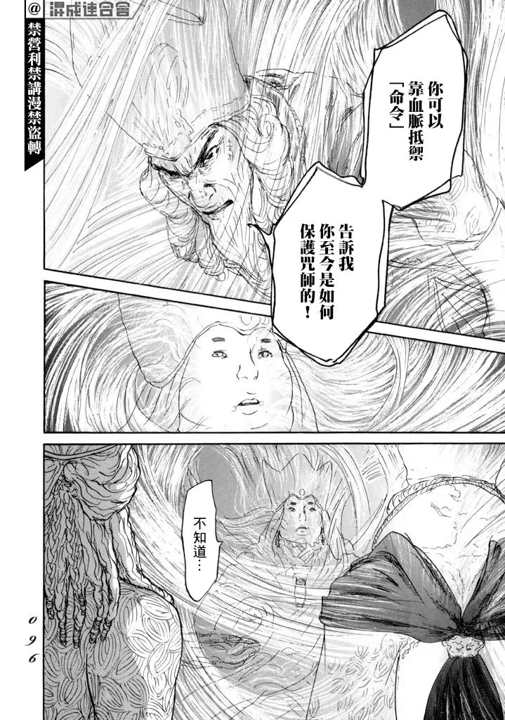 第14话 第20页