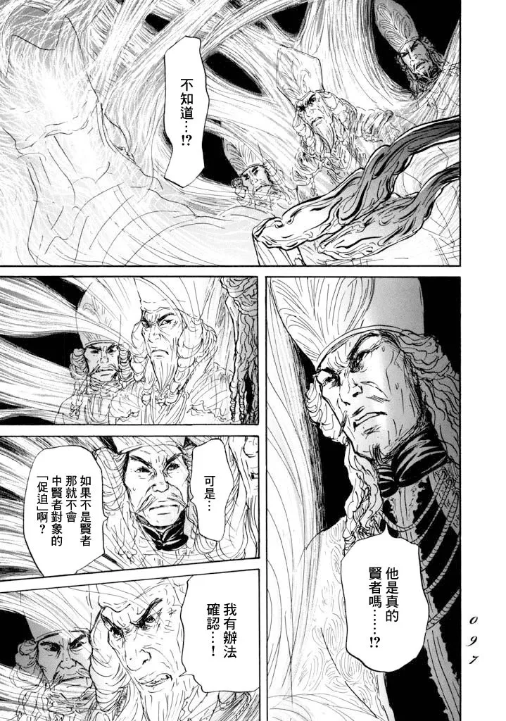 第14话 第21页