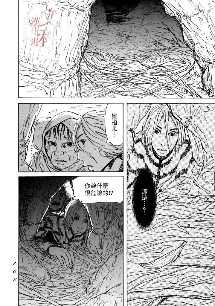第14话 第29页