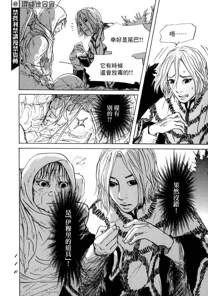 第14话 第31页
