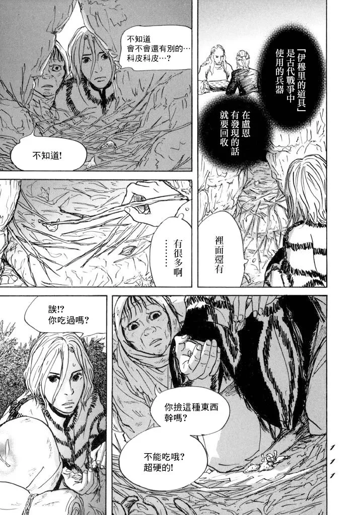 第14话 第32页