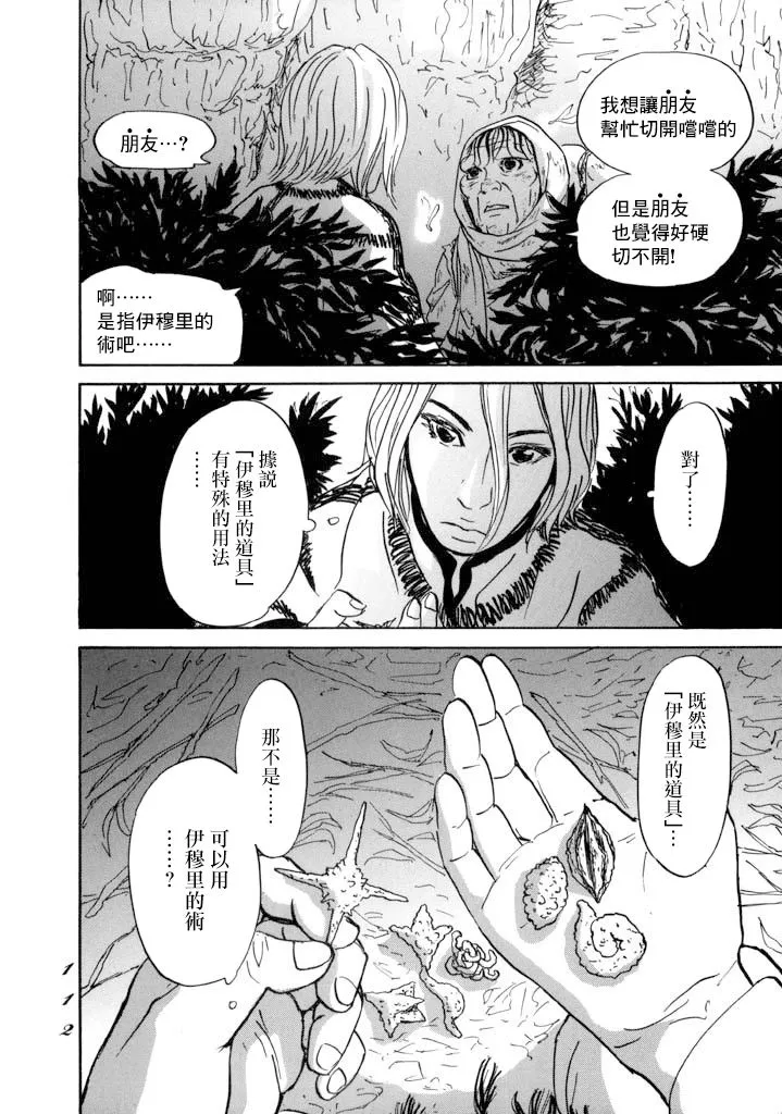 第14话 第33页