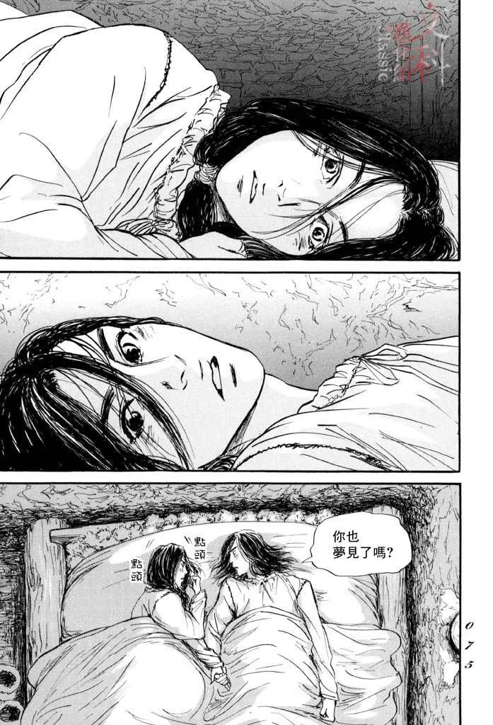 第38话 第3页