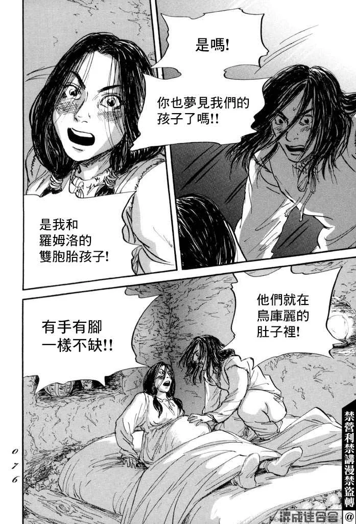 第38话 第4页