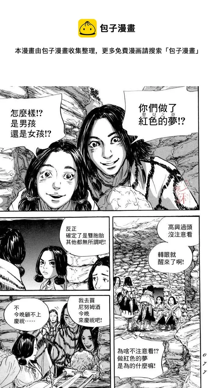 第38话 第5页