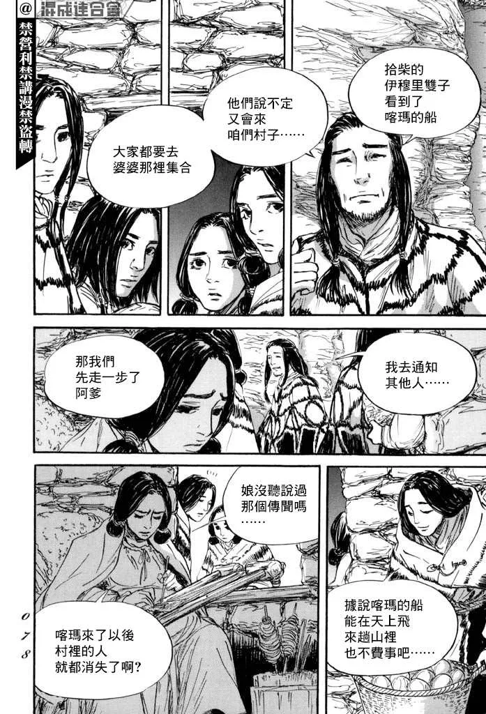 第38话 第6页