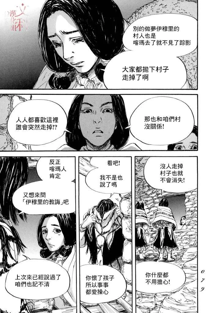 第38话 第7页