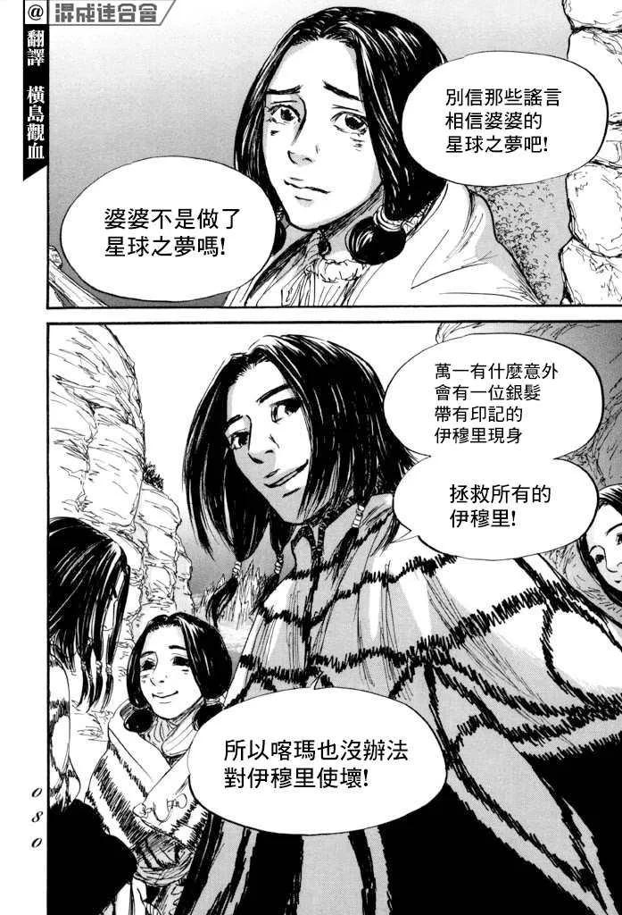 第38话 第8页