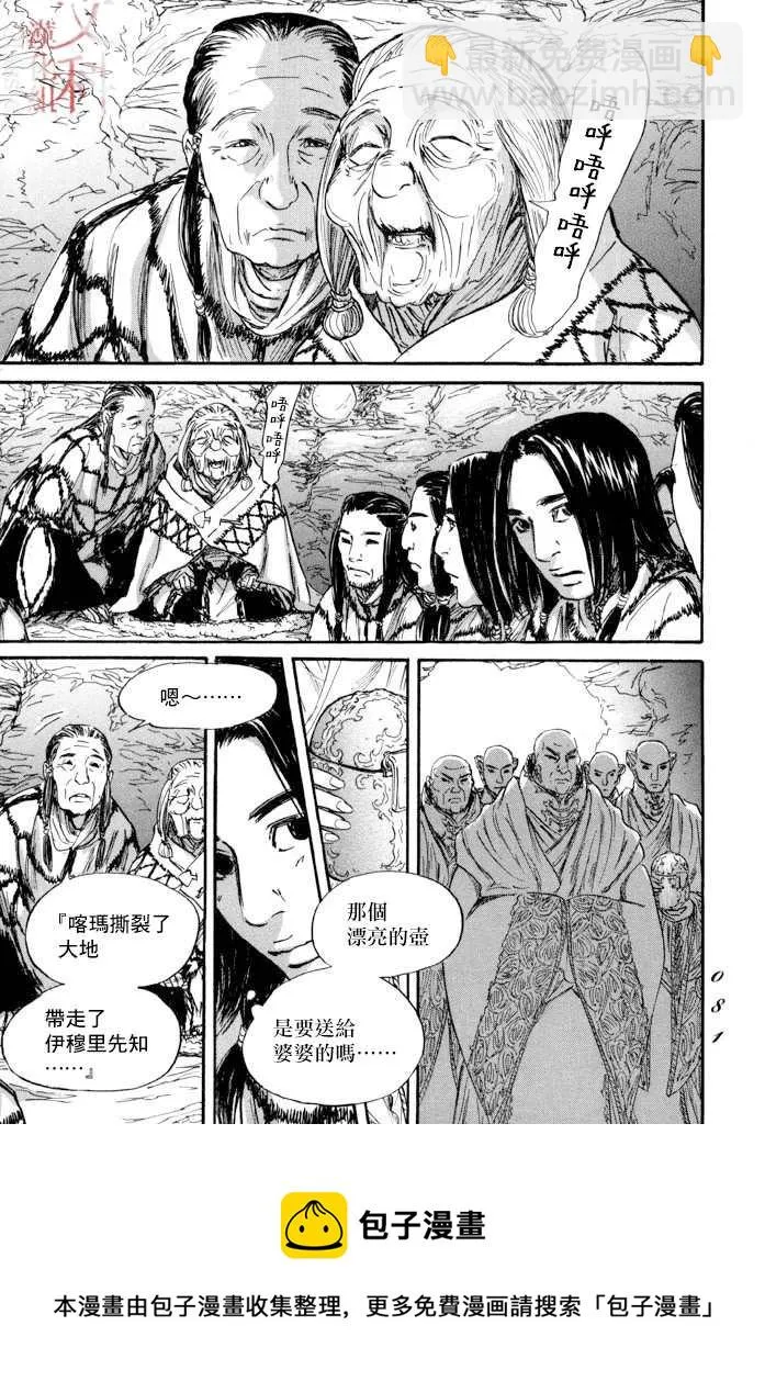 第38话 第9页