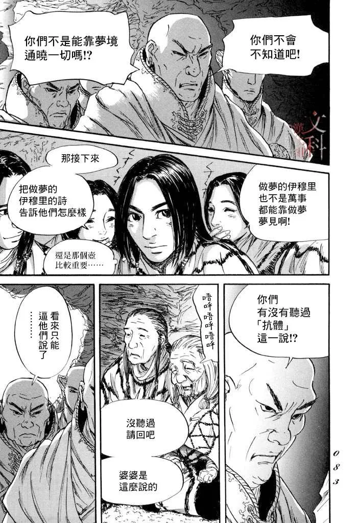 第38话 第11页