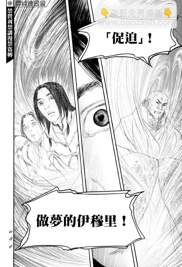 第38话 第12页