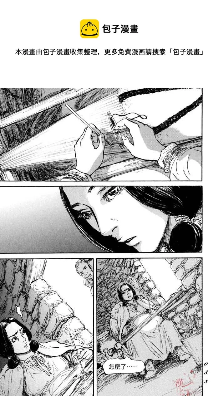 第38话 第13页