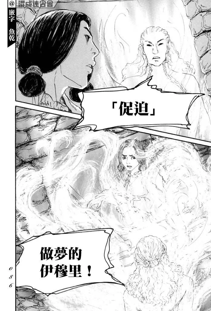 第38话 第14页