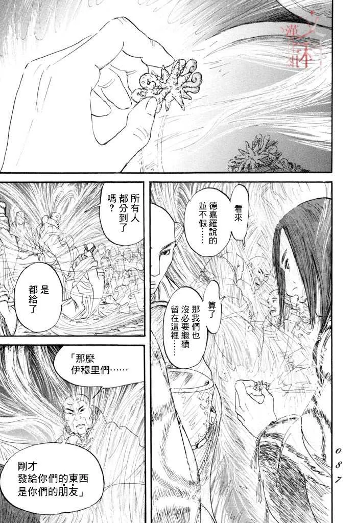 第38话 第15页