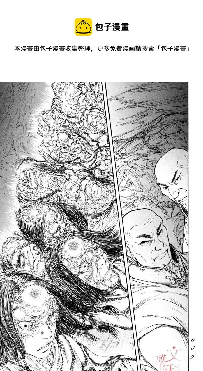 第38话 第17页