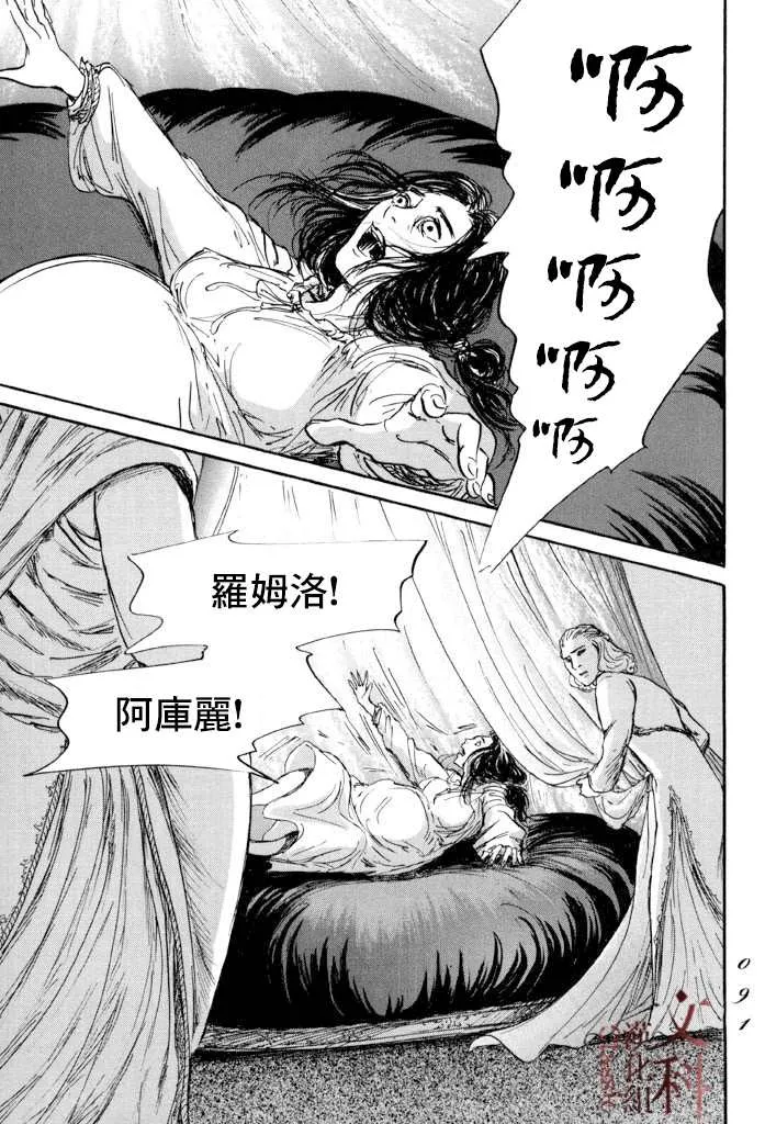 第38话 第19页