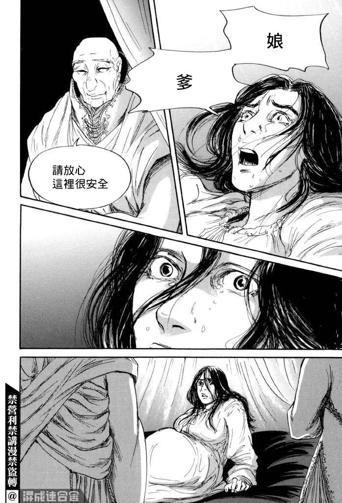 第38话 第20页
