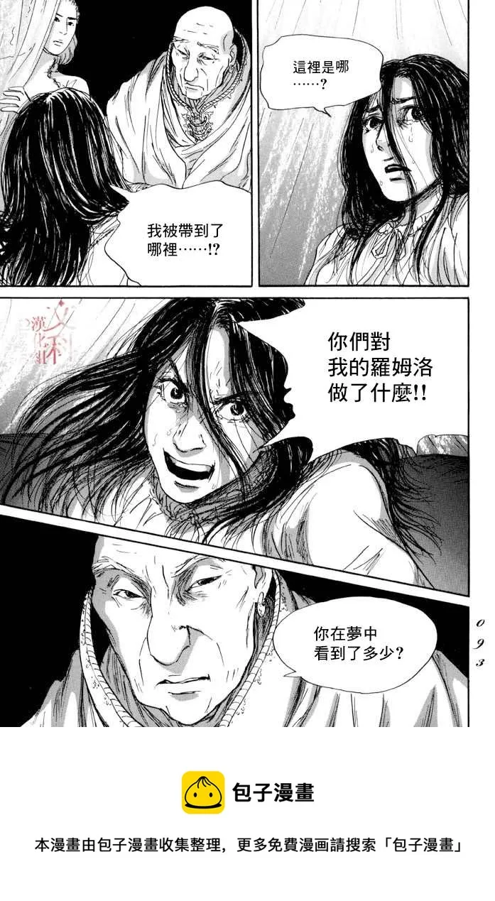 第38话 第21页