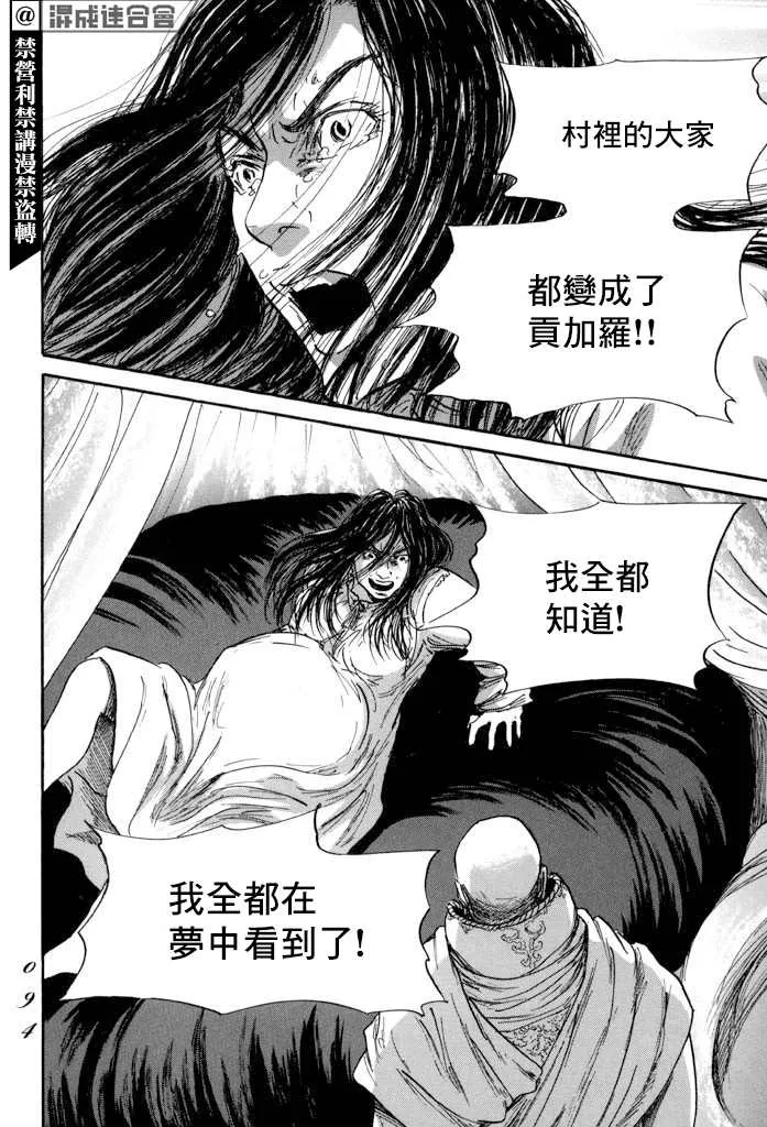 第38话 第22页
