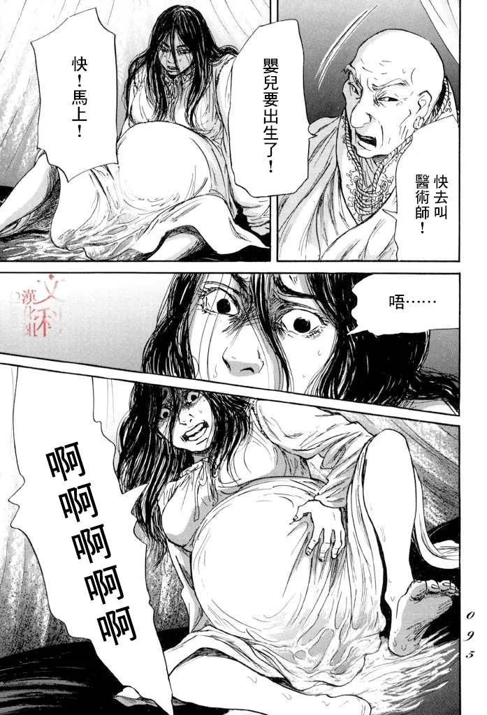 第38话 第23页
