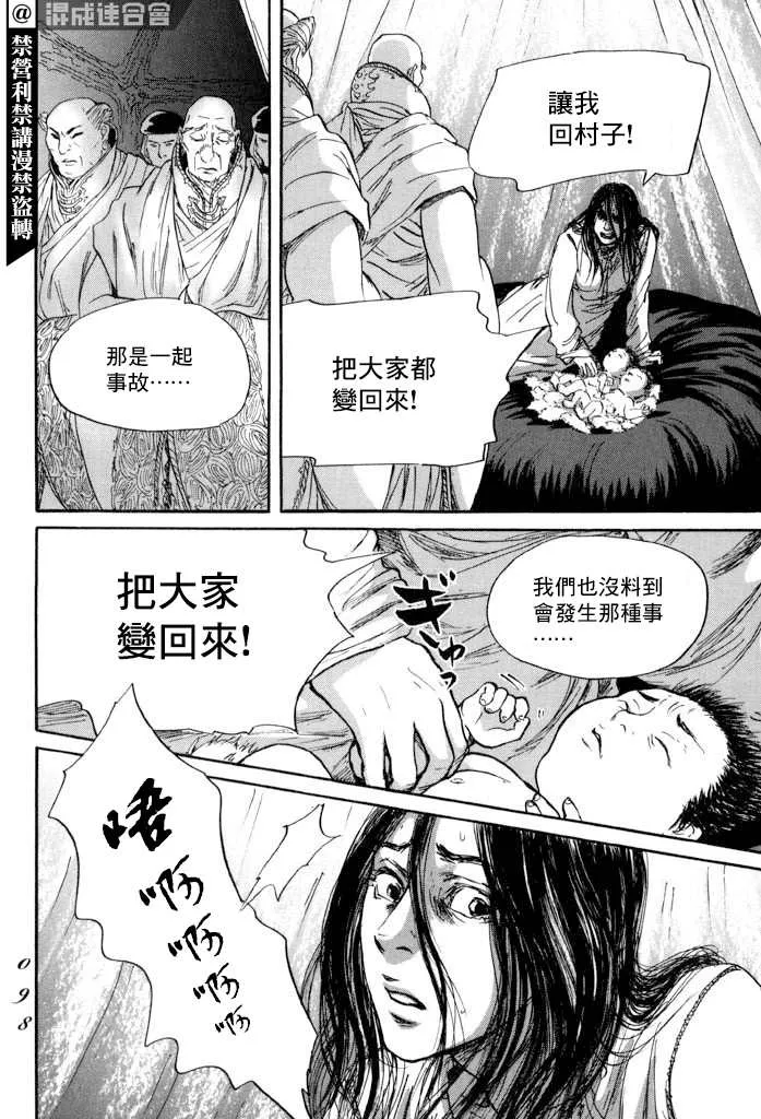 第38话 第26页