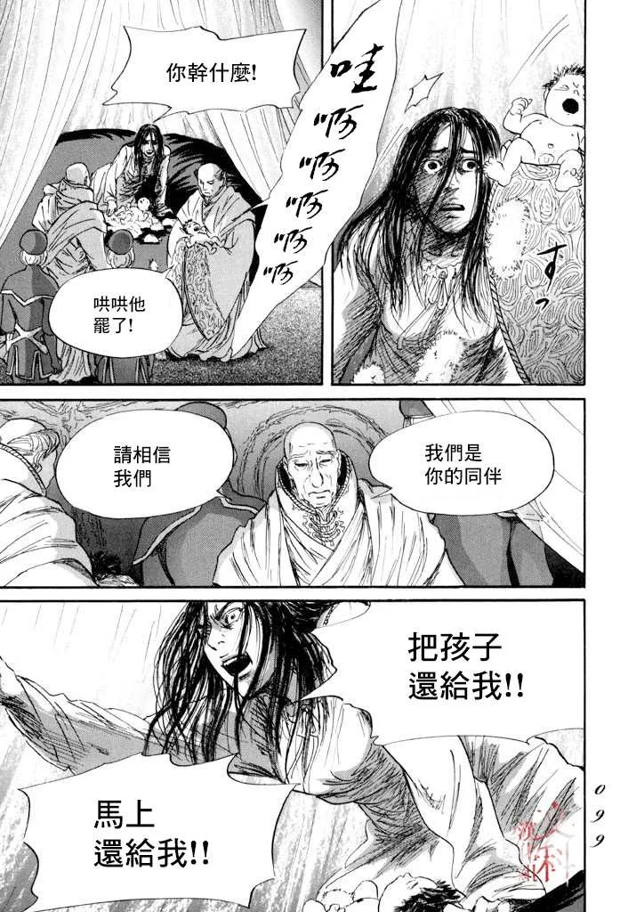 第38话 第27页