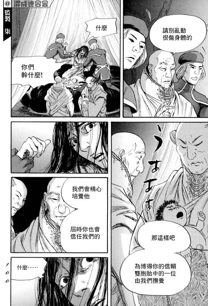 第38话 第28页